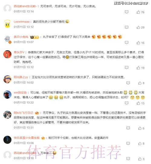 17-9领先被逆转!王祉怡为自己骄傲言论引热议:9连败安洗莹毫无办法 17-9领先被逆转!王祉怡为自己骄傲言论引热议:9连败安洗莹毫无办法