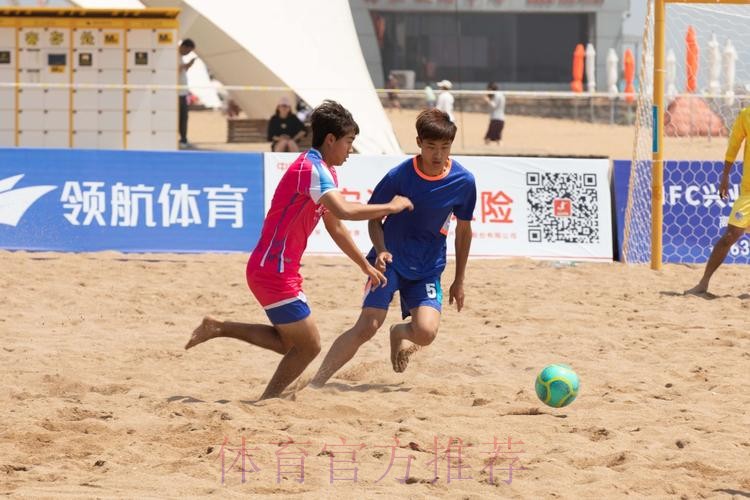 风起东夷 2023沙足巡回赛·日照站热力开赛 风起东夷 2023沙足巡回赛·日照站热力开赛