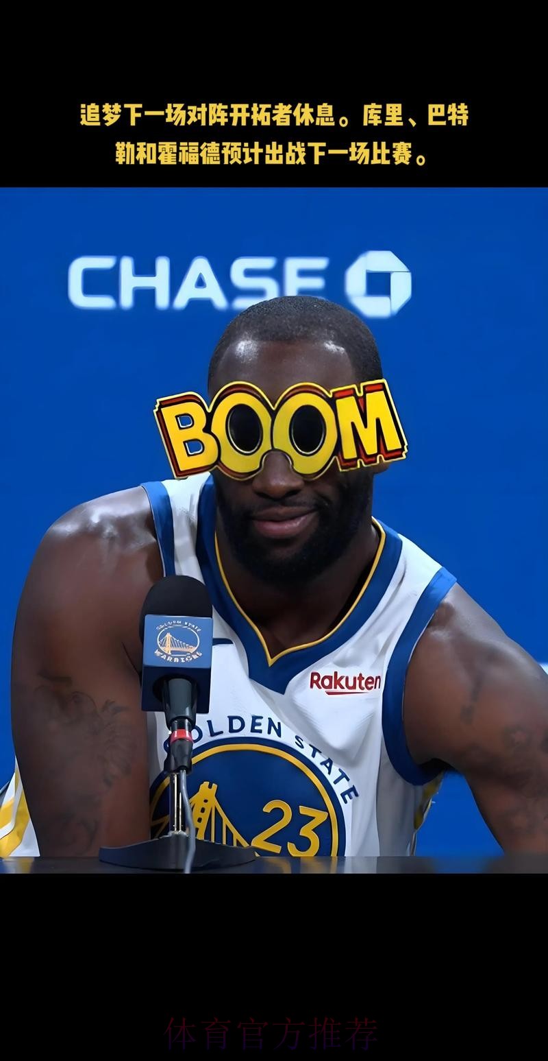 巴特勒谈霍福德:偶尔状态不好也没事,他不会一直在替补席 巴特勒谈霍福德:偶尔状态不好也没事,他不会一直在替补席